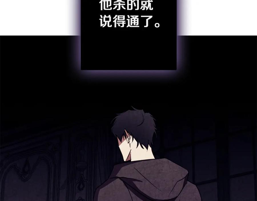 《Winter Wolf》第33话 最后的委托 第127页