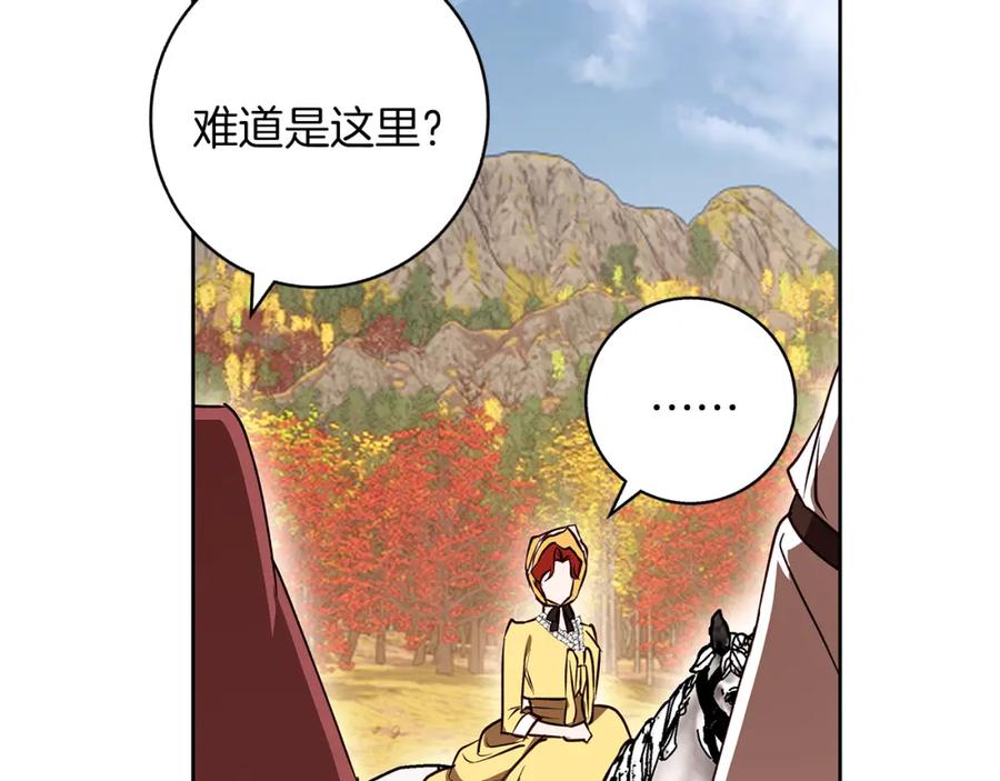 《Winter Wolf》第33话 最后的委托 第15页