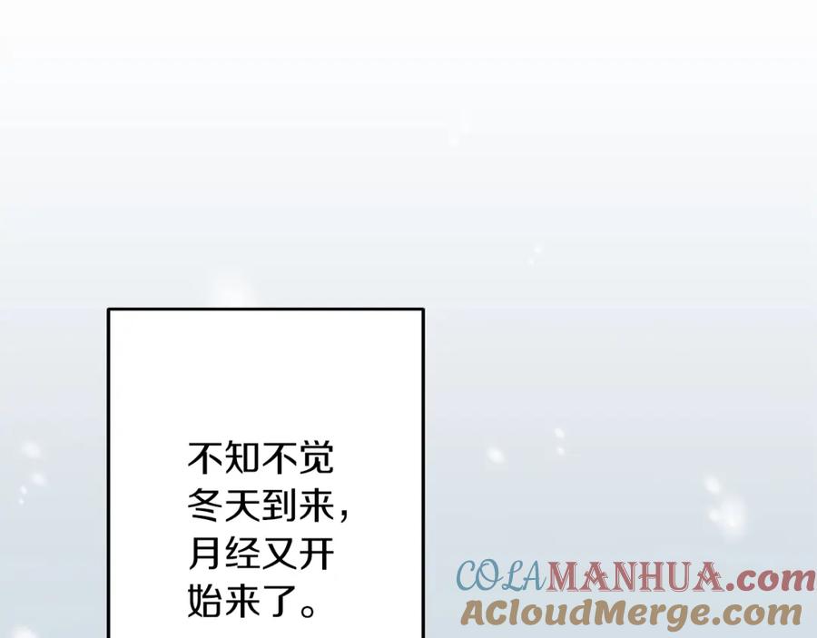 《Winter Wolf》第33话 最后的委托 第173页