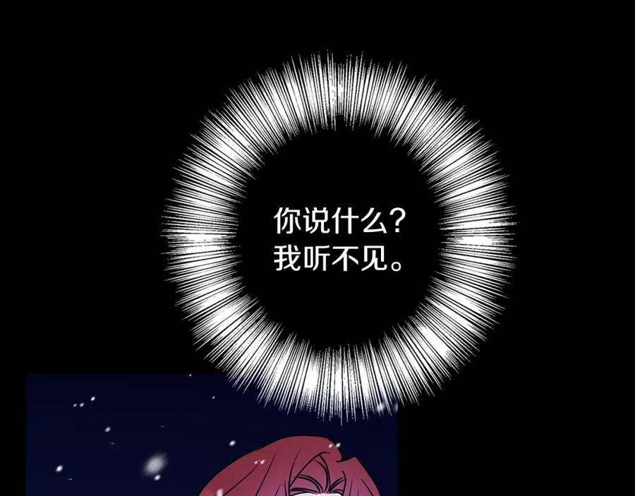 《Winter Wolf》第33话 最后的委托 第154页