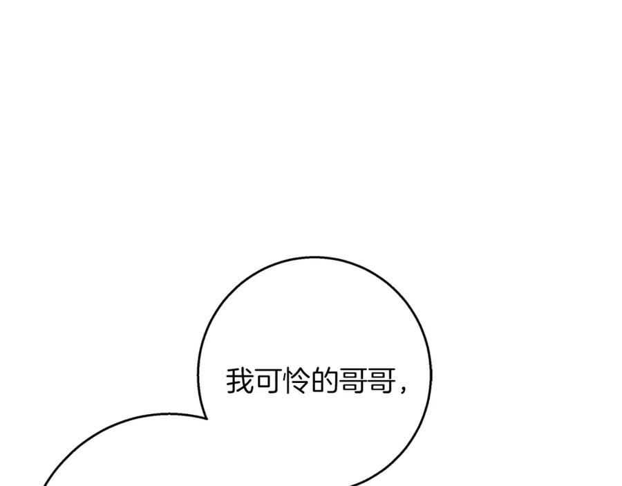 《Winter Wolf》第33话 最后的委托 第112页