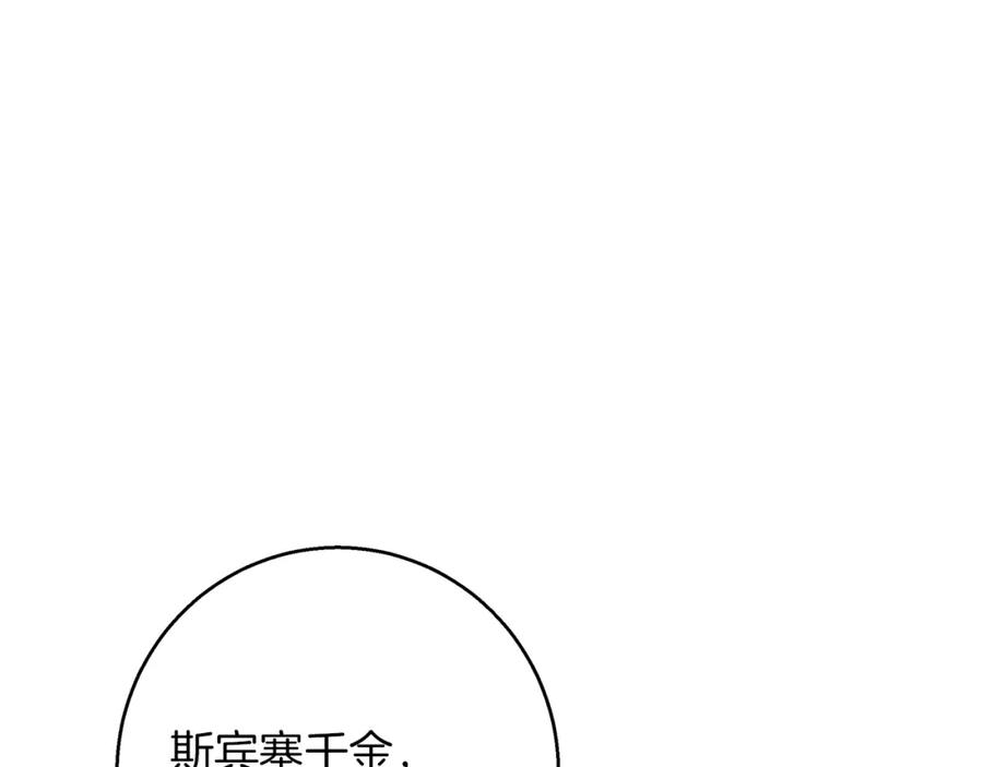 《Winter Wolf》第33话 最后的委托 第40页
