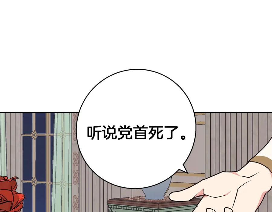 《Winter Wolf》第33话 最后的委托 第100页