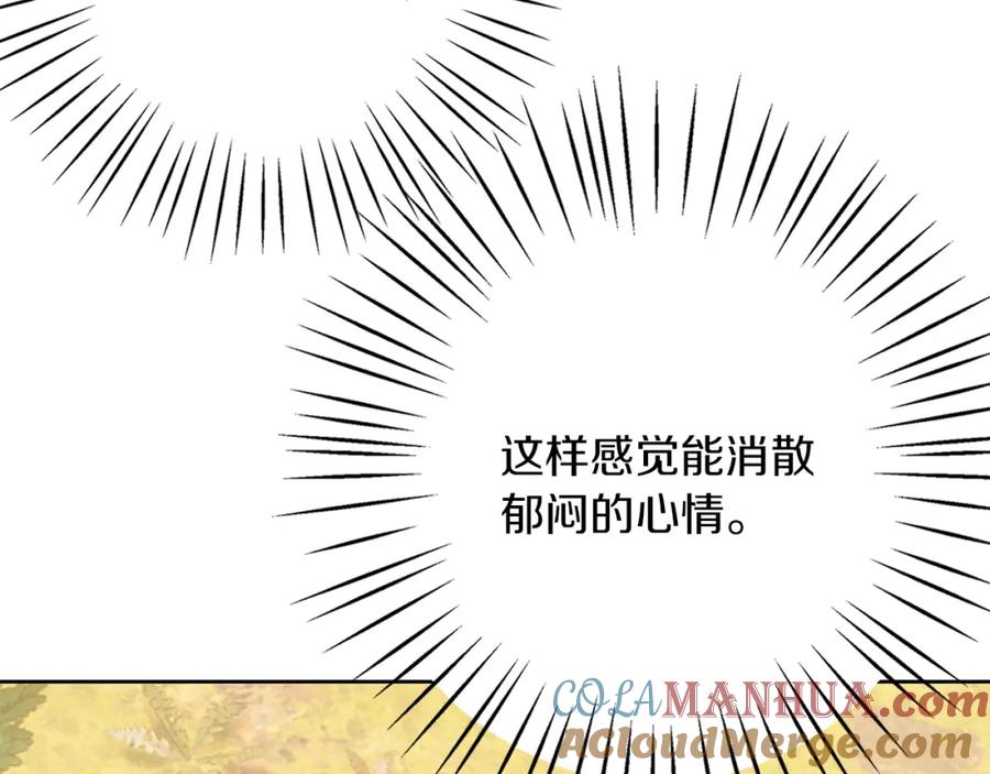 《Winter Wolf》第33话 最后的委托 第29页