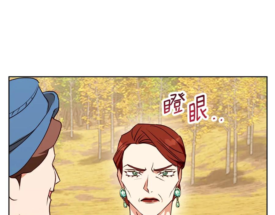 《Winter Wolf》第33话 最后的委托 第20页