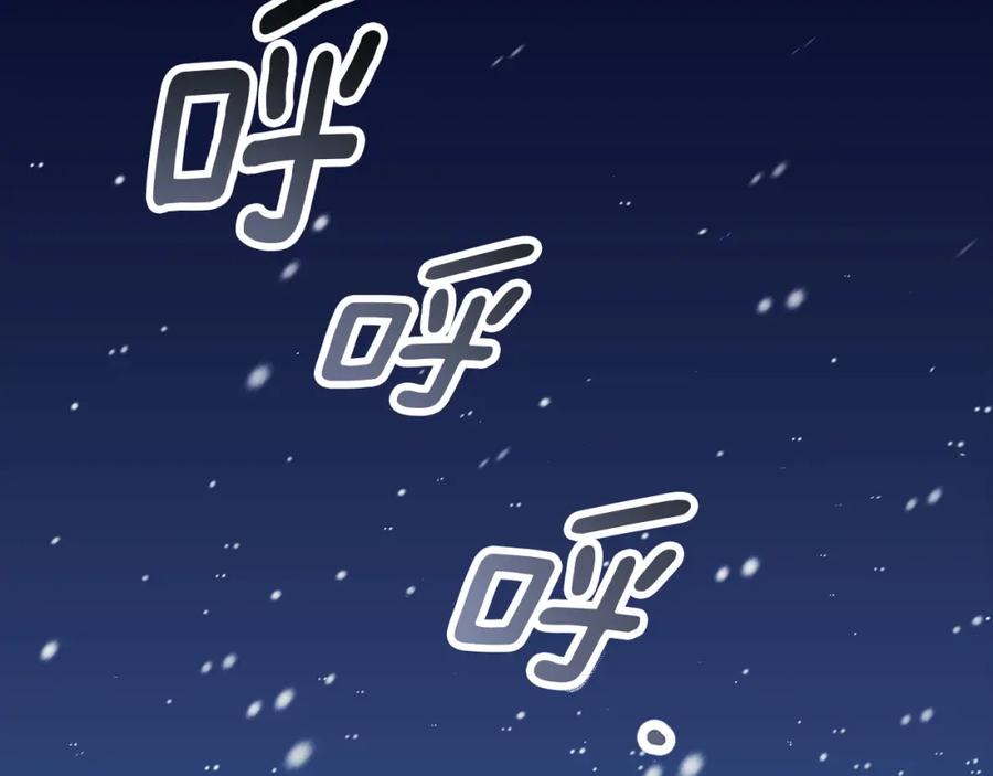《Winter Wolf》第33话 最后的委托 第140页