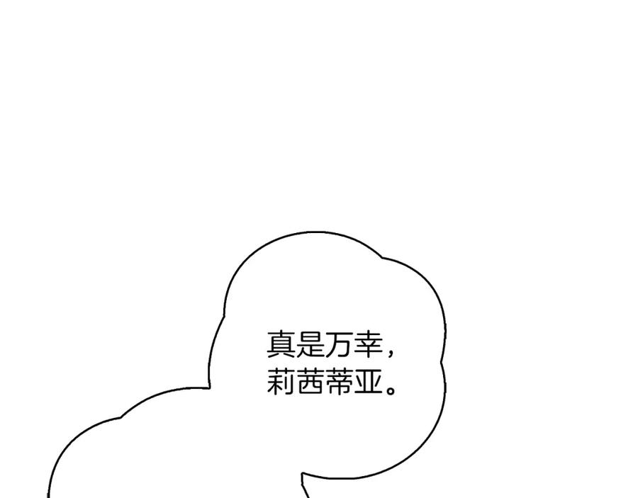 《Winter Wolf》第33话 最后的委托 第179页
