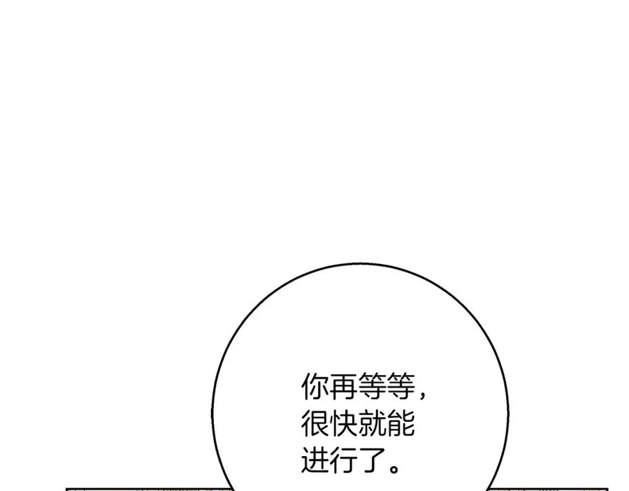 《Winter Wolf》第33话 最后的委托 第182页
