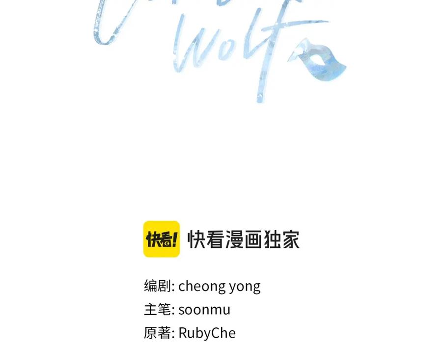 《Winter Wolf》第33话 最后的委托 第3页