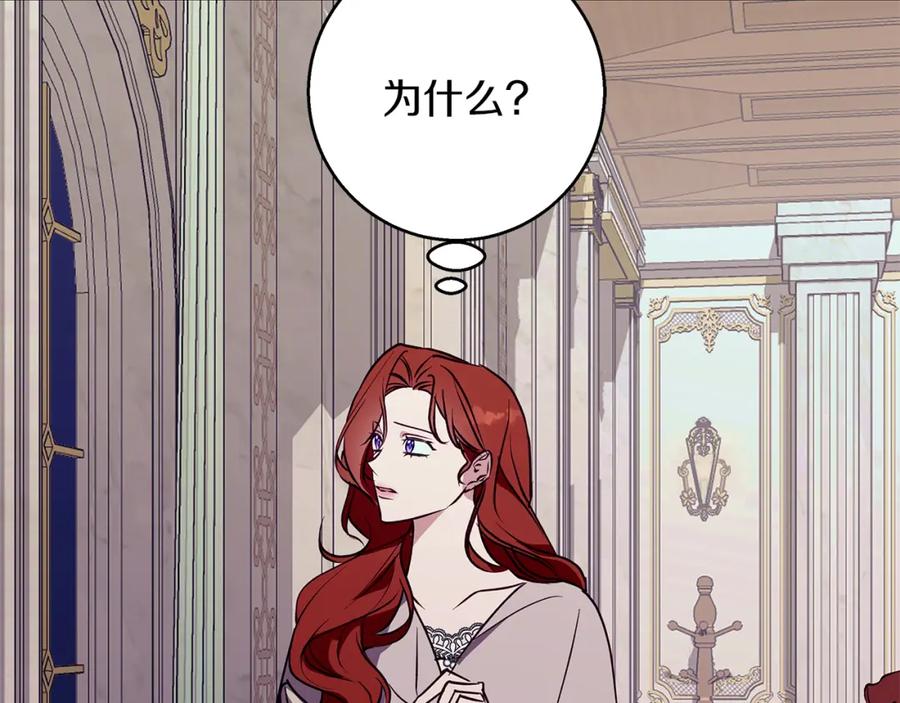 《Winter Wolf》第33话 最后的委托 第134页