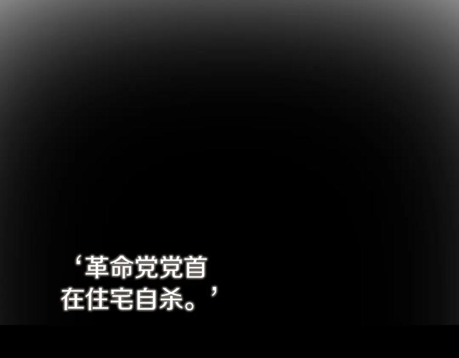 《Winter Wolf》第33话 最后的委托 第108页