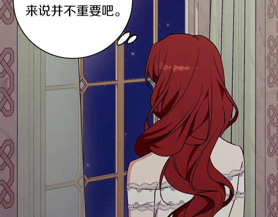 《Winter Wolf》第33话 最后的委托 第202页