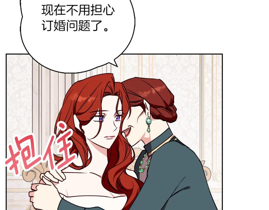 《Winter Wolf》第33话 最后的委托 第180页