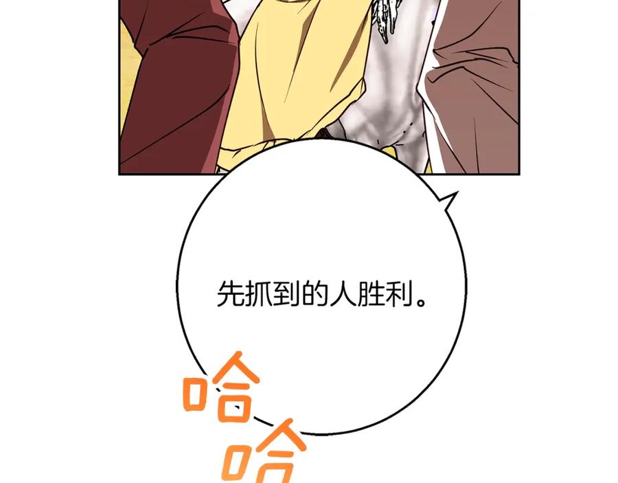 《Winter Wolf》第33话 最后的委托 第16页