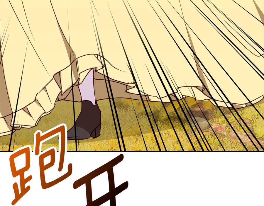 《Winter Wolf》第33话 最后的委托 第79页