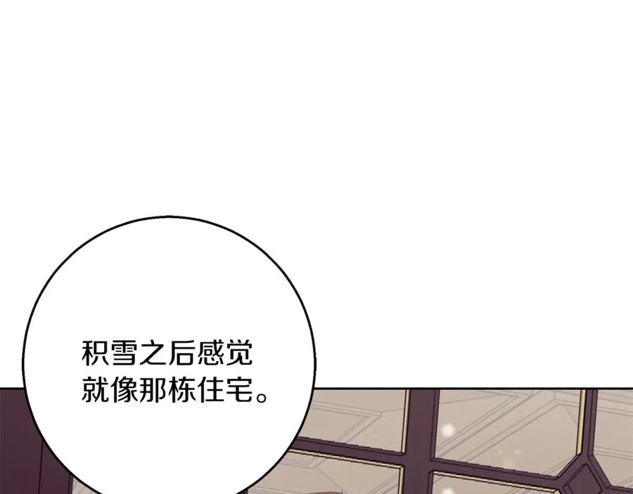 《Winter Wolf》第33话 最后的委托 第195页