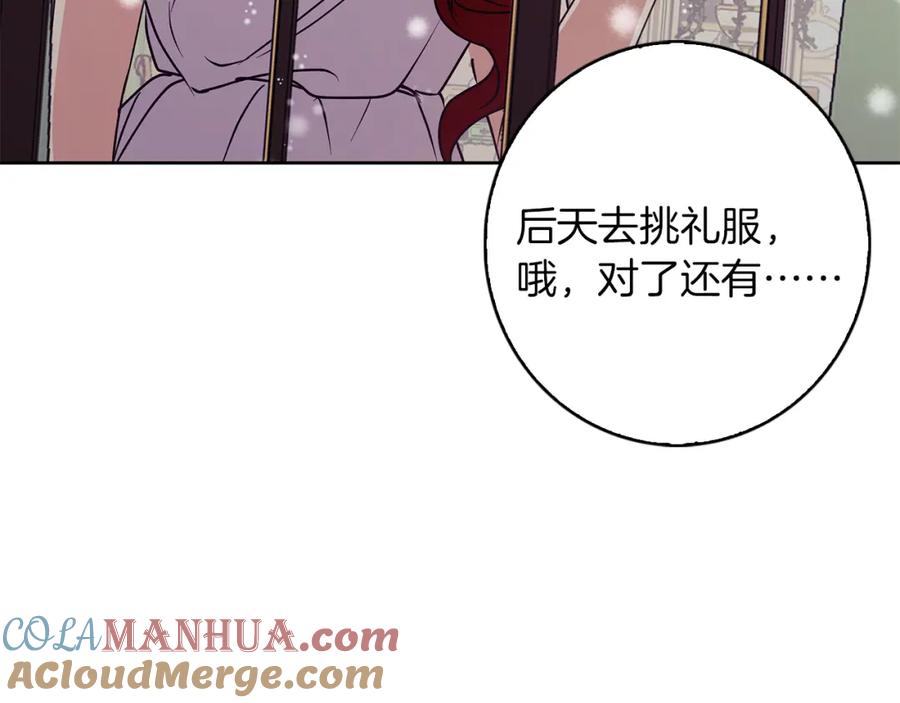 《Winter Wolf》第33话 最后的委托 第197页