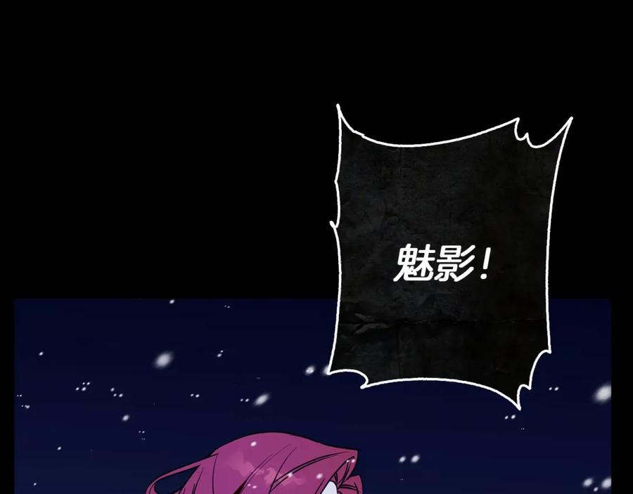 《Winter Wolf》第33话 最后的委托 第147页