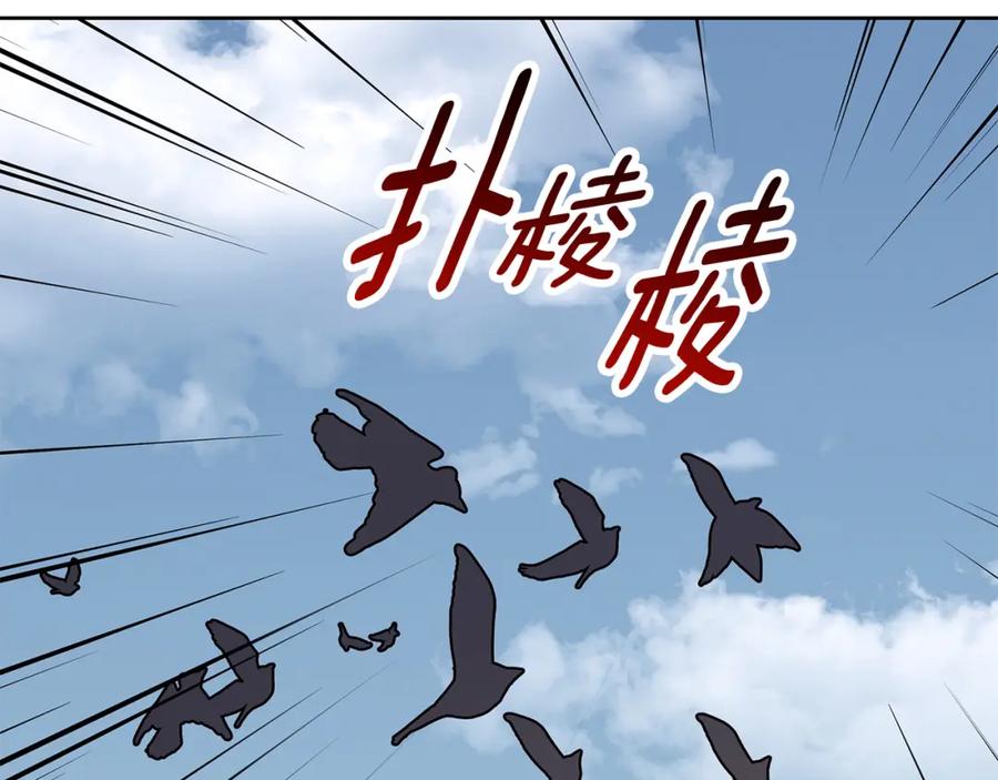 《Winter Wolf》第33话 最后的委托 第36页
