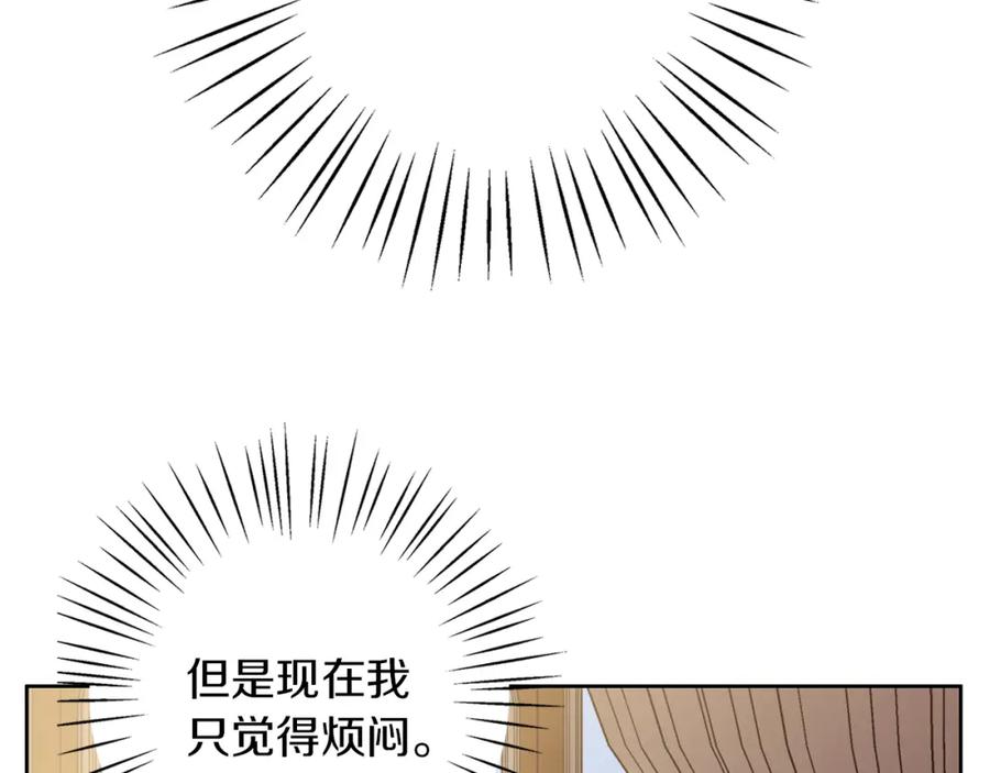 《Winter Wolf》第33话 最后的委托 第87页