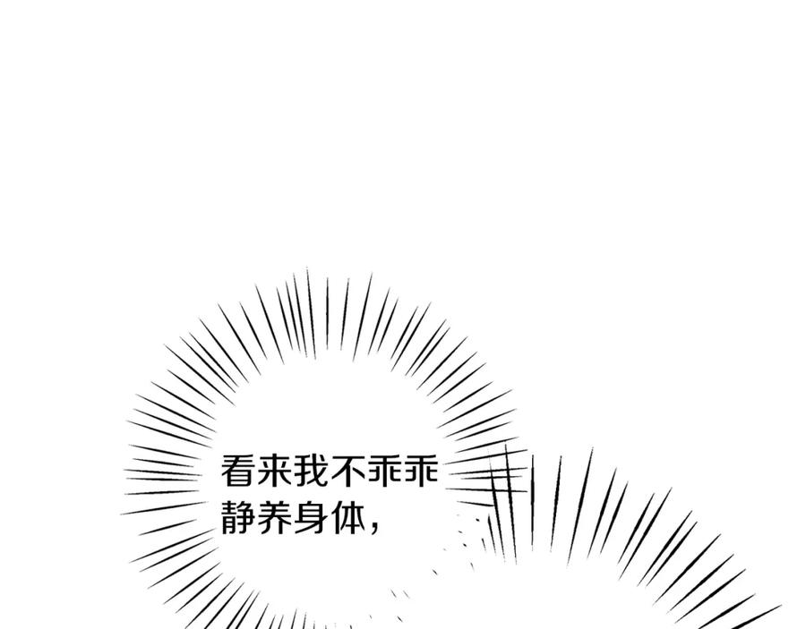 《Winter Wolf》第33话 最后的委托 第22页