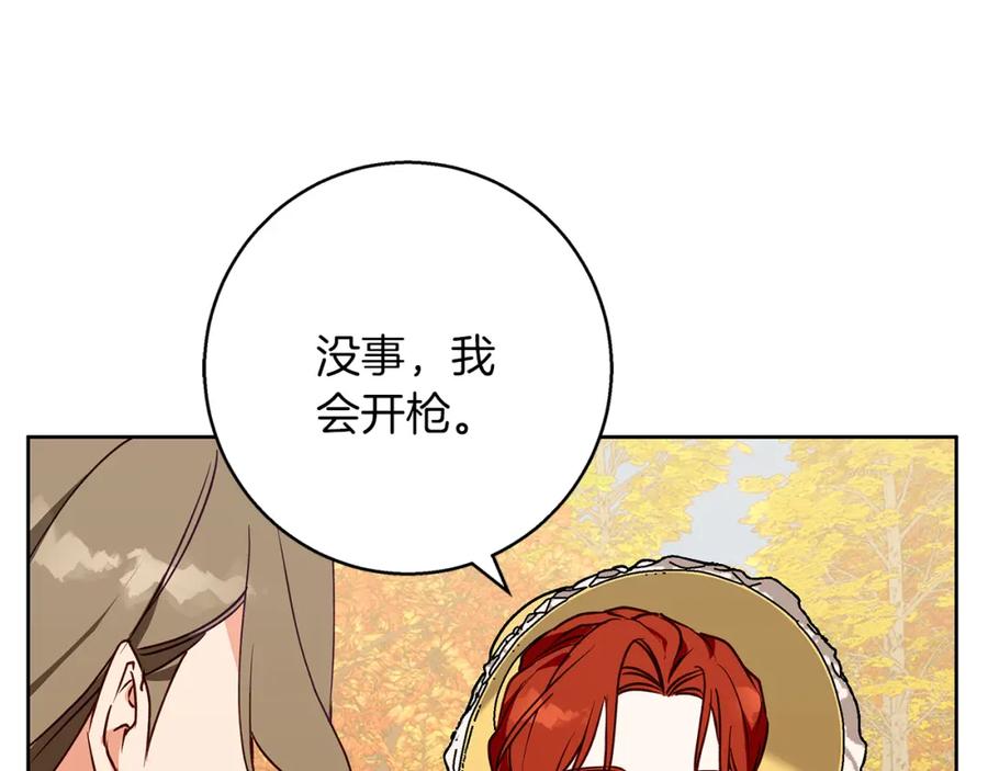 《Winter Wolf》第33话 最后的委托 第44页
