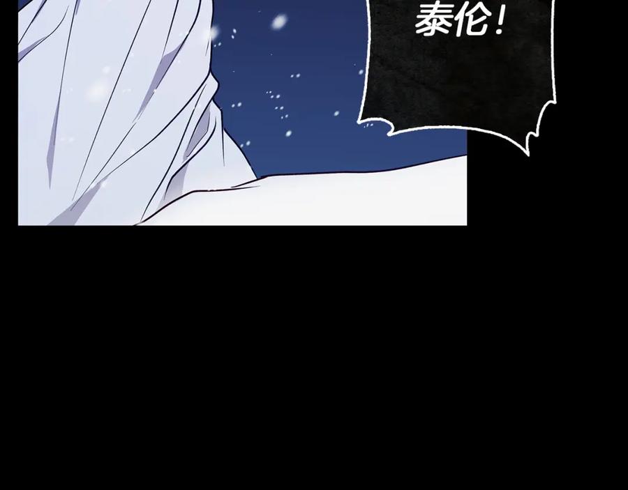 《Winter Wolf》第33话 最后的委托 第144页