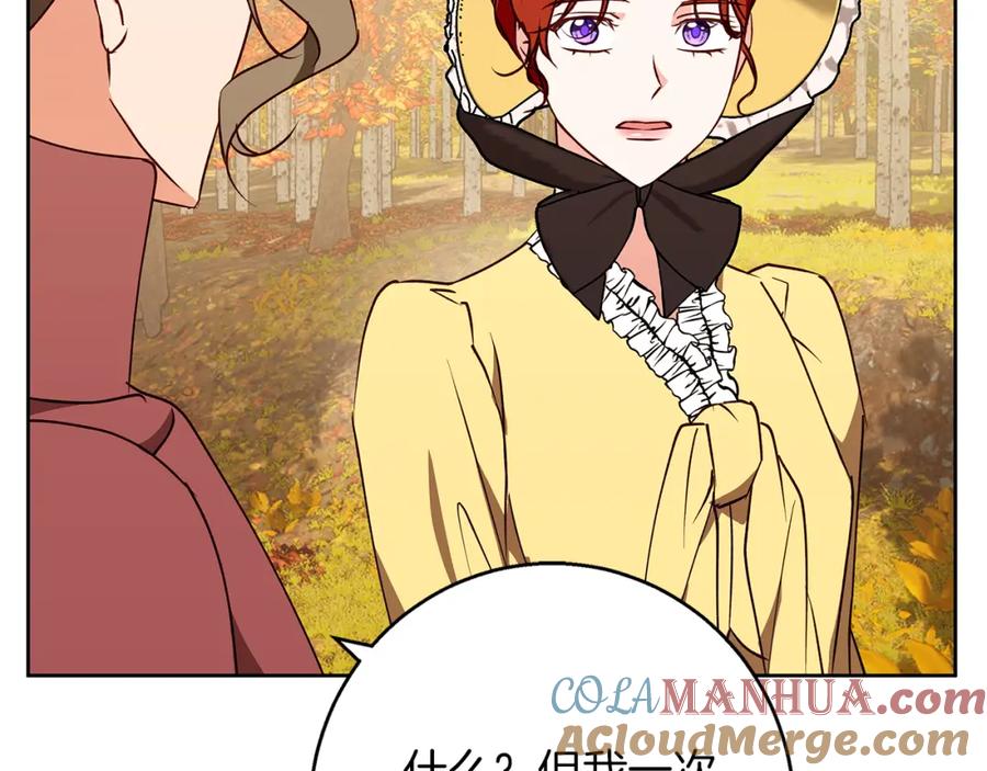 《Winter Wolf》第33话 最后的委托 第45页