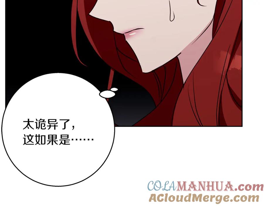 《Winter Wolf》第33话 最后的委托 第125页