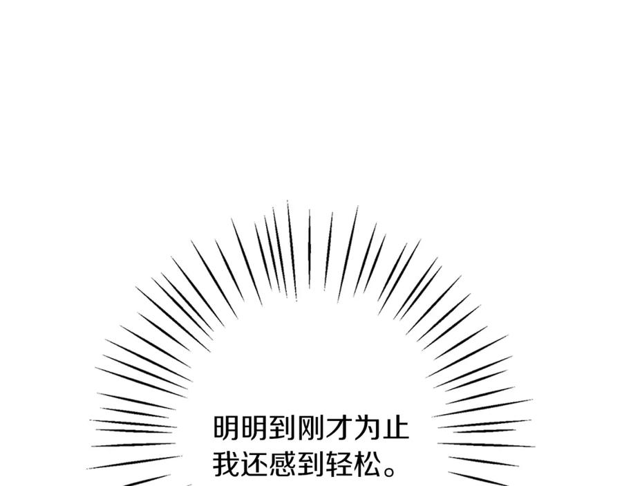 《Winter Wolf》第33话 最后的委托 第86页