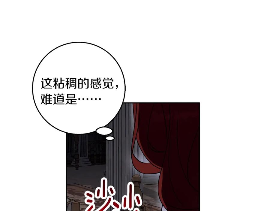 《Winter Wolf》第33话 最后的委托 第168页