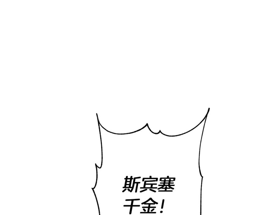 《Winter Wolf》第33话 最后的委托 第68页