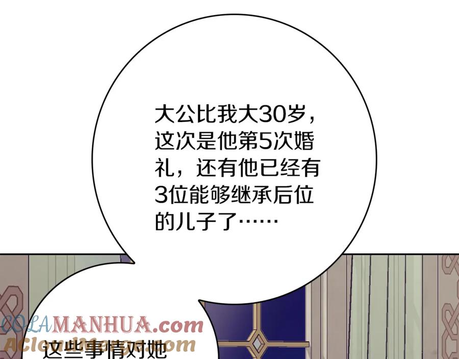 《Winter Wolf》第33话 最后的委托 第201页