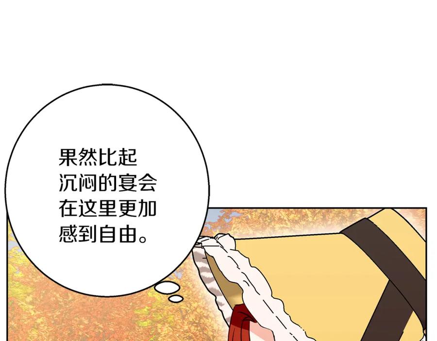 《Winter Wolf》第33话 最后的委托 第38页