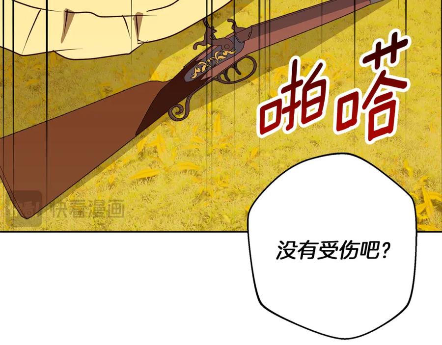 《Winter Wolf》第33话 最后的委托 第75页