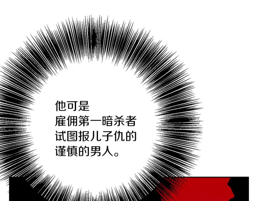《Winter Wolf》第33话 最后的委托 第120页