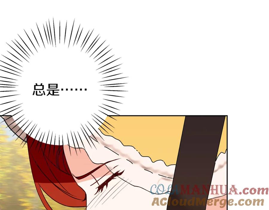 《Winter Wolf》第33话 最后的委托 第81页