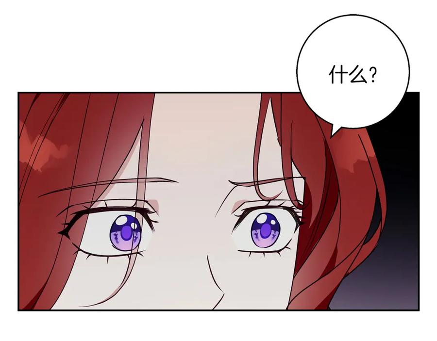 《Winter Wolf》第33话 最后的委托 第103页