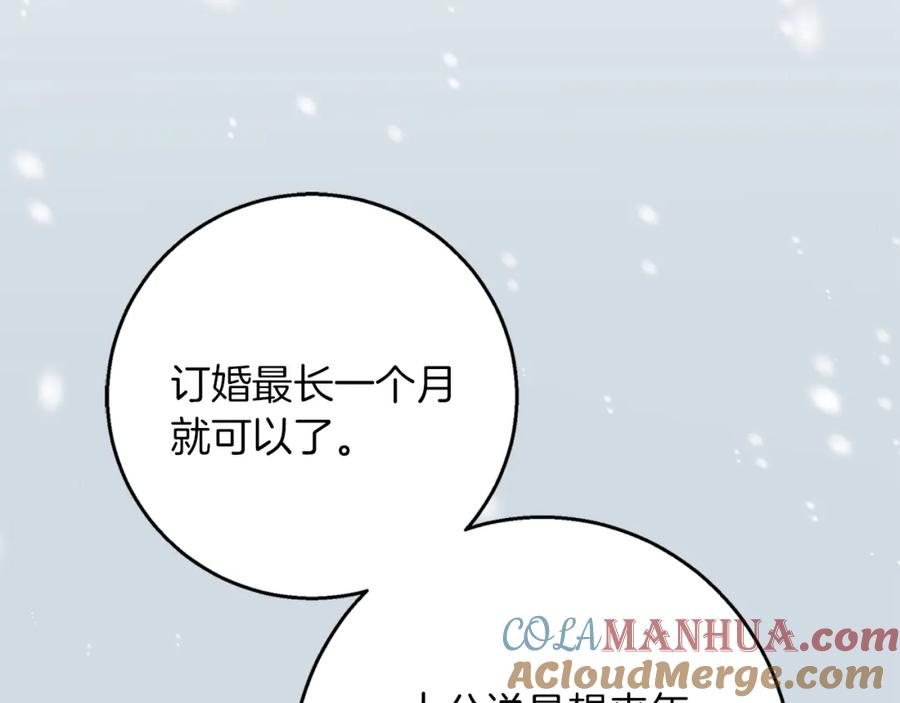 《Winter Wolf》第33话 最后的委托 第185页