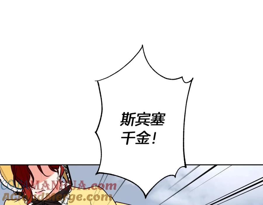 《Winter Wolf》第33话 最后的委托 第77页