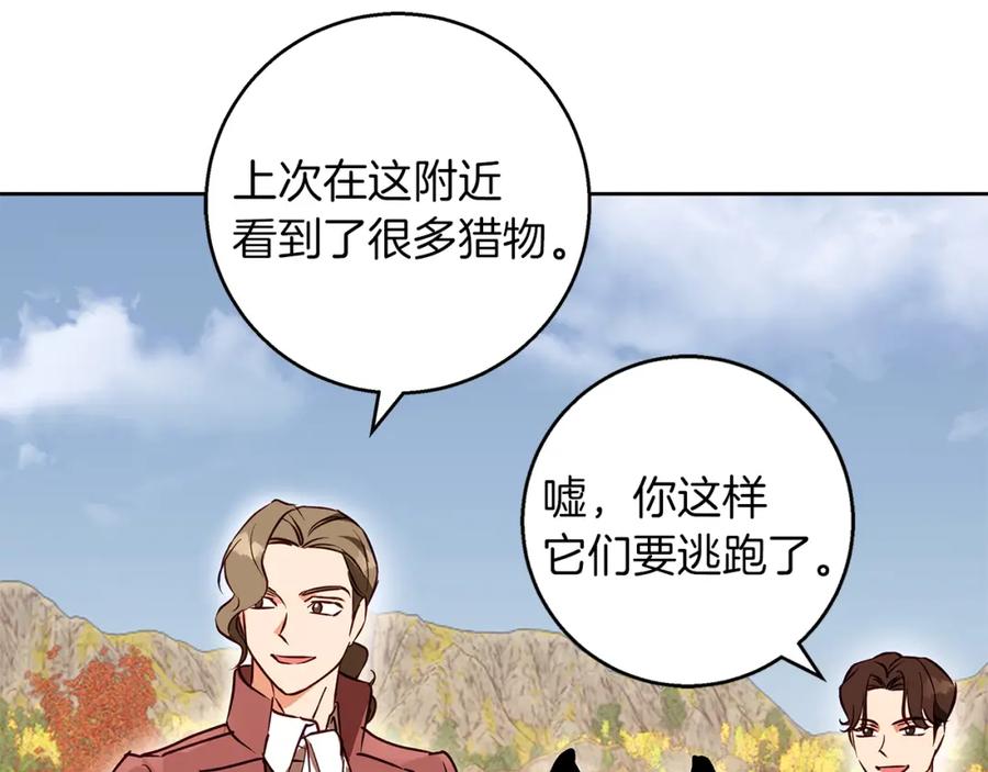 《Winter Wolf》第33话 最后的委托 第12页