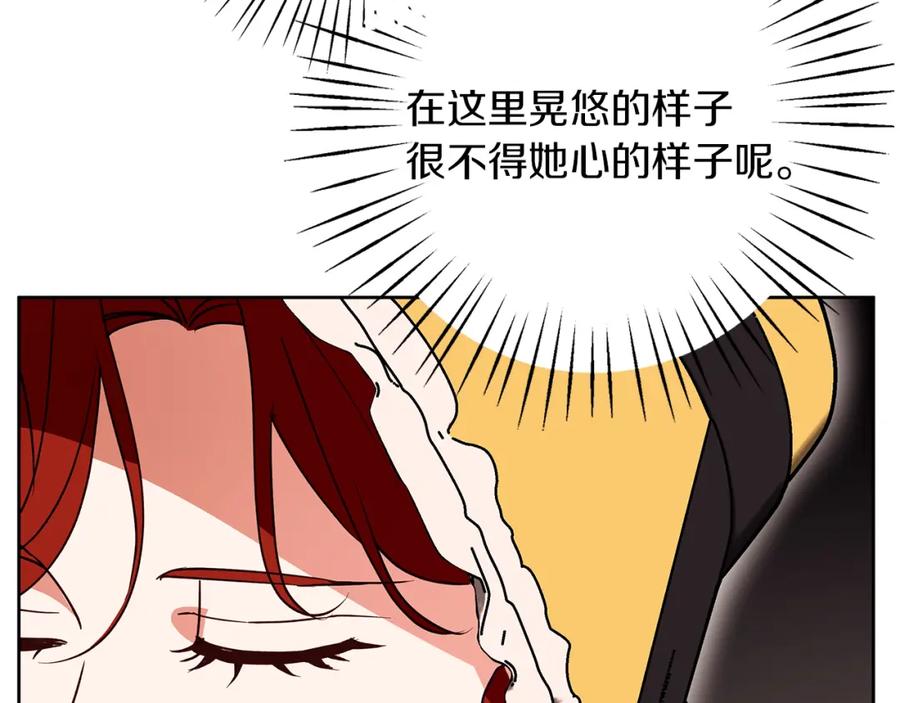 《Winter Wolf》第33话 最后的委托 第23页