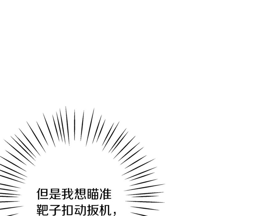 《Winter Wolf》第33话 最后的委托 第28页