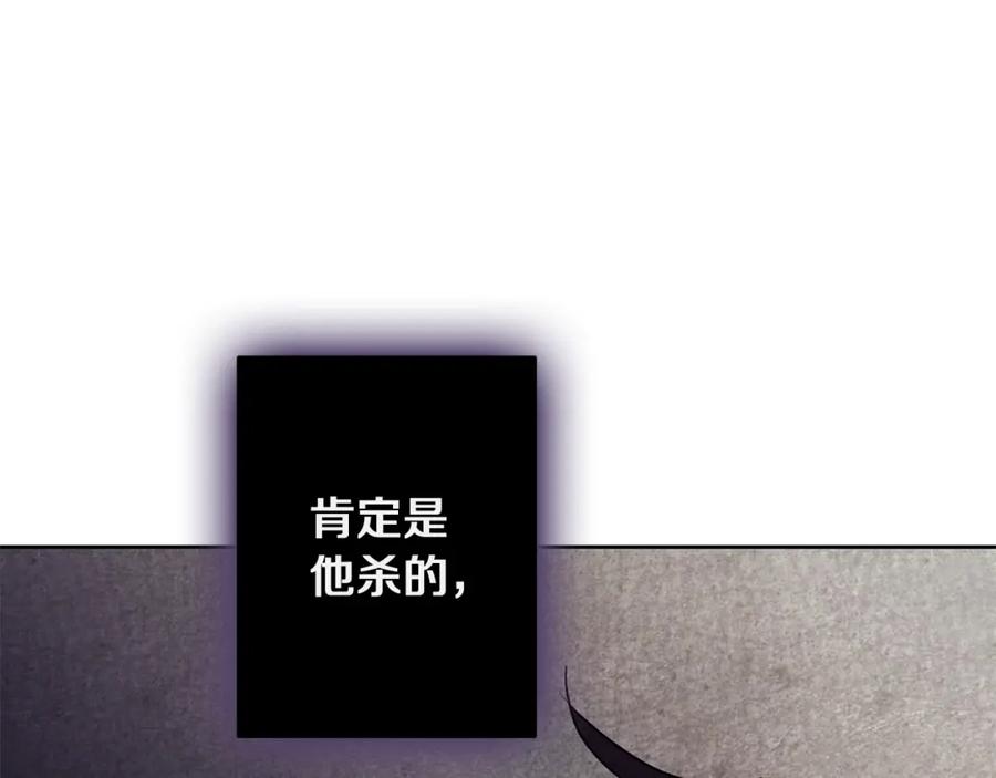 《Winter Wolf》第33话 最后的委托 第130页