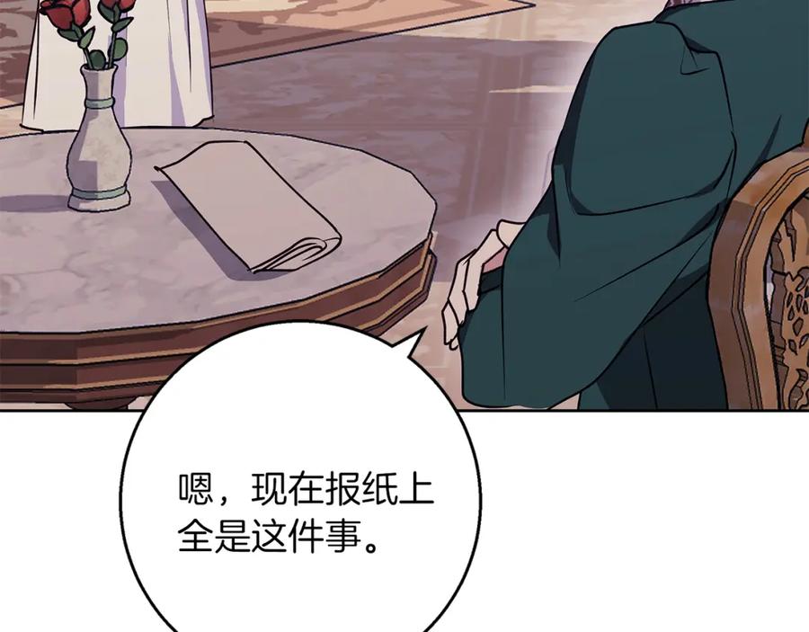 《Winter Wolf》第33话 最后的委托 第106页