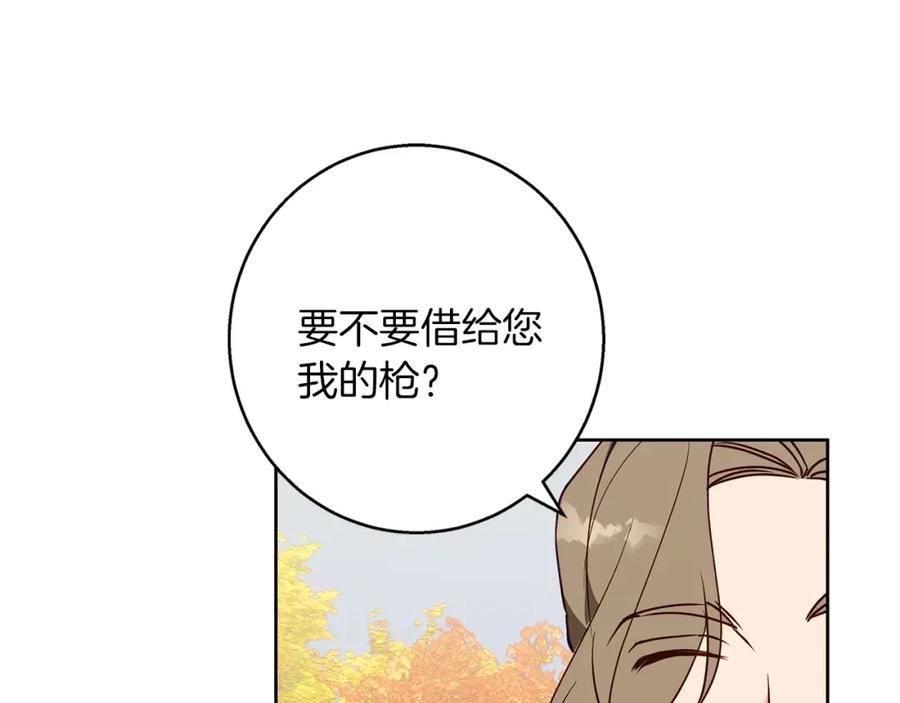 《Winter Wolf》第33话 最后的委托 第47页