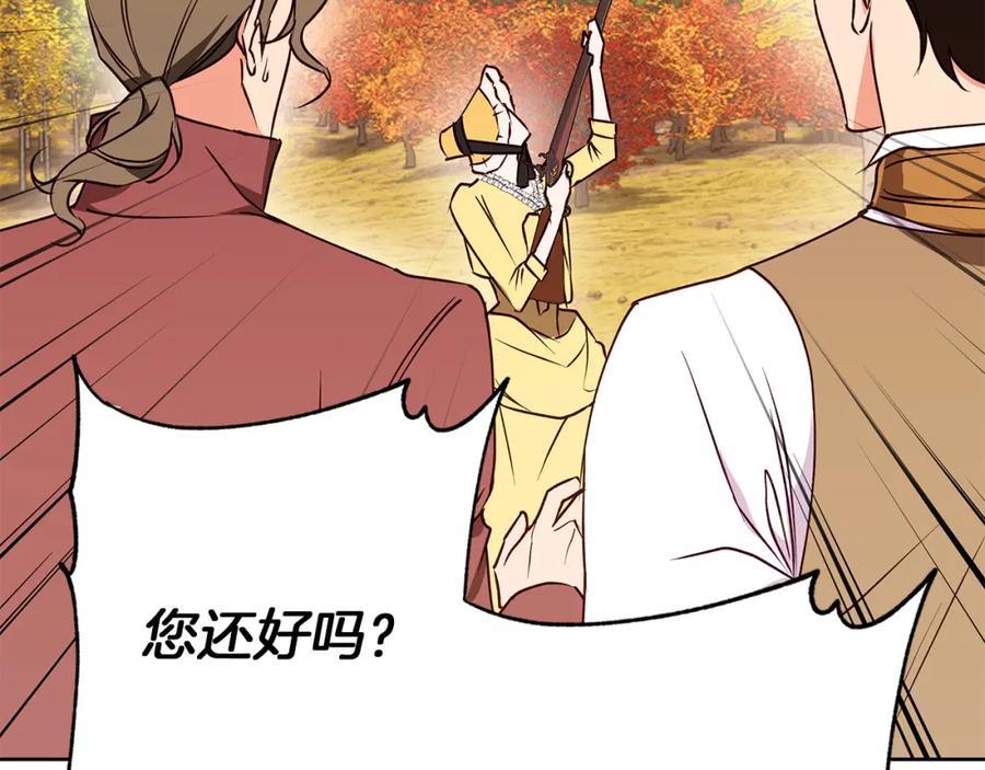 《Winter Wolf》第33话 最后的委托 第72页