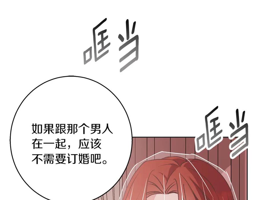 《Winter Wolf》第34话 贵族的恶趣味 第60页