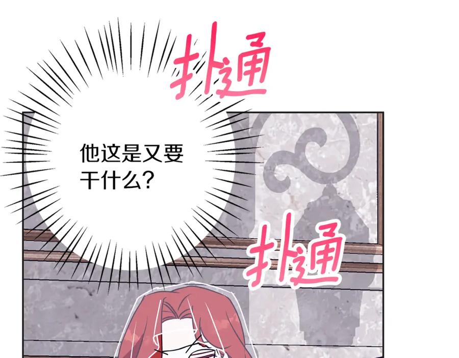 《Winter Wolf》第34话 贵族的恶趣味 第168页