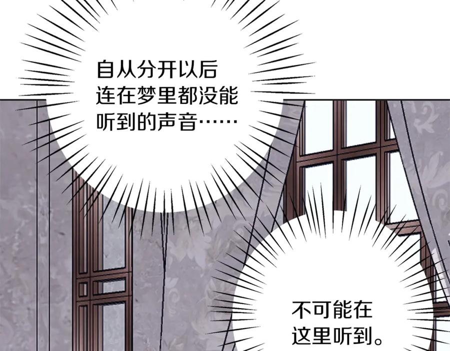 《Winter Wolf》第34话 贵族的恶趣味 第108页